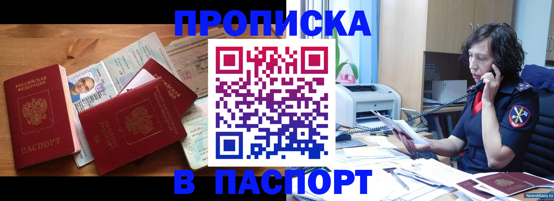 временная регистрация для всех в Тайшете