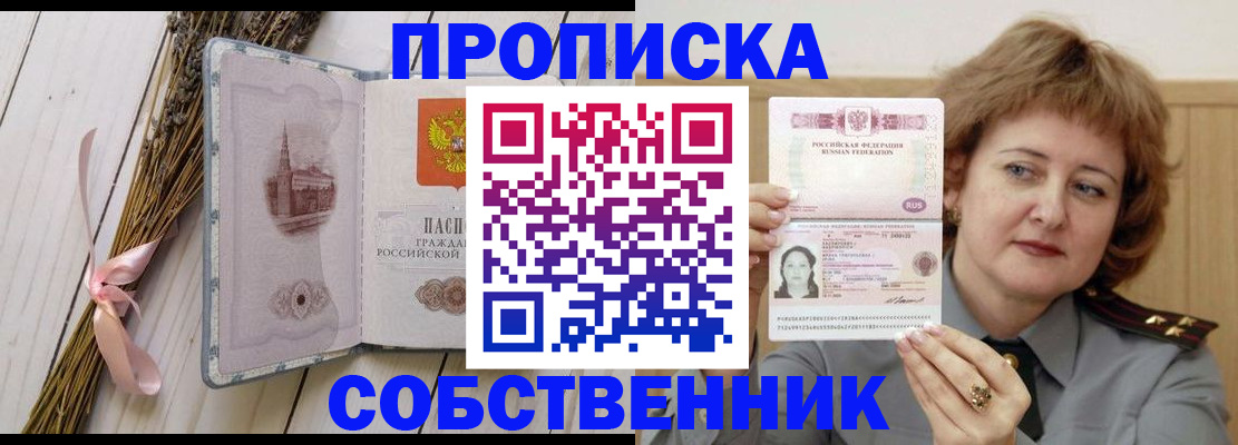 регистрация в Тайшете