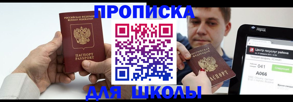 временная регистрация госуслуги в Тайшете