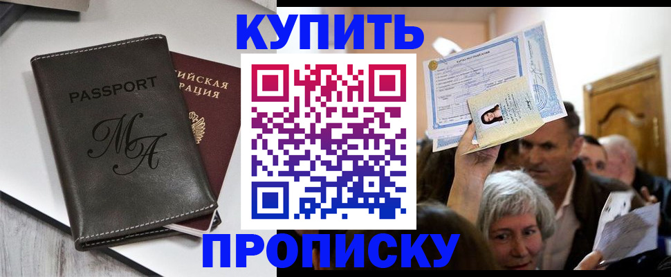 временная регистрация для школы в Тайшете