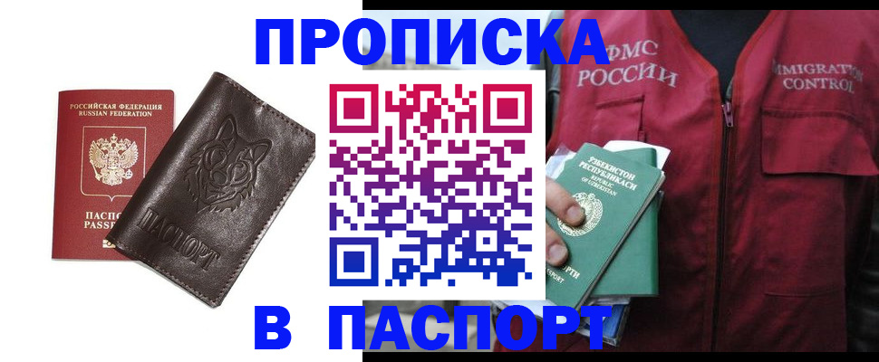 найти адрес прописки в Тайшете