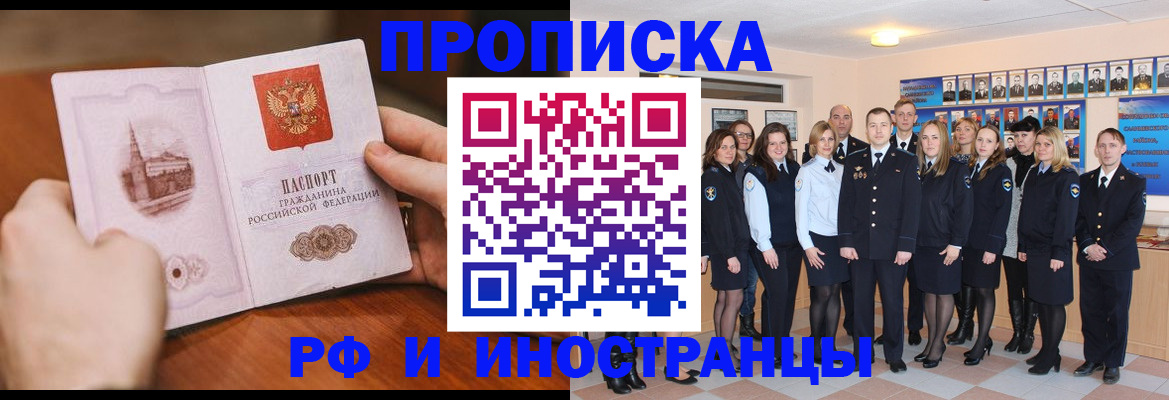 прописка поиск в Тайшете