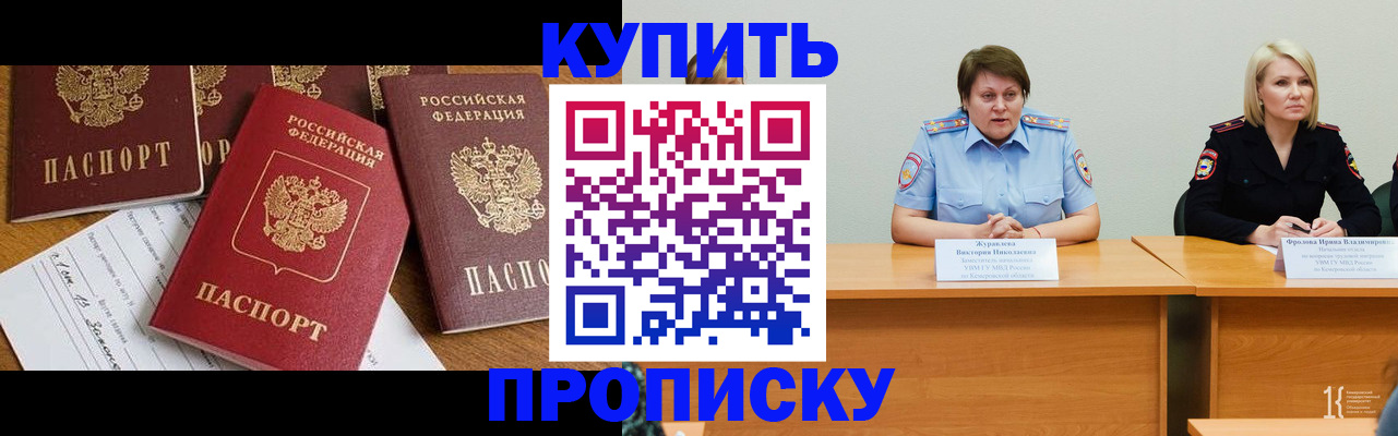 временная регистрация поиск в Тайшете