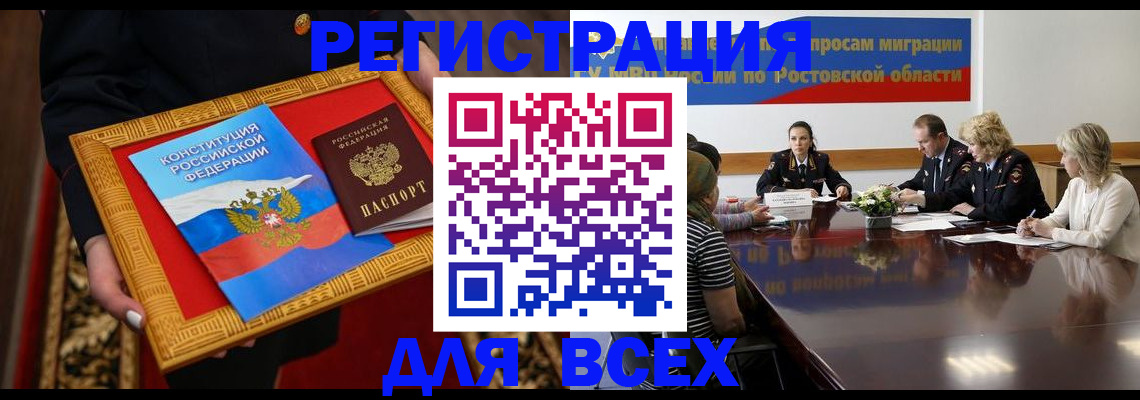 регистрация для дет. сада в Тайшете
