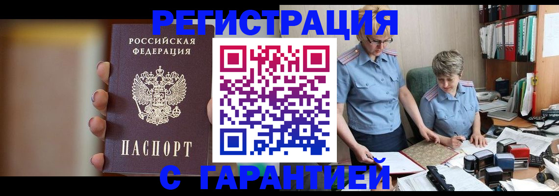 миграционный учет в Тайшете
